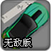 关云藏红包神器 