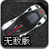 笨拙的忍者中文版下載 