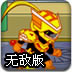 洛克人Zerotv版 