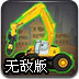 米可的派對官方最新版下載 