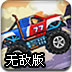 三国志下载 