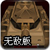 小游戏修改大师 