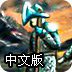 皇族史诗之战2中文版-益智小游戏