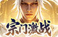 九曲封神