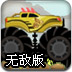 龍戀人正式版ios版 