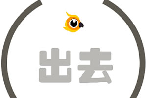 ��ȥ����