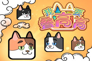 ��Ҫ���߸�