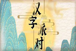 �����ɶ�