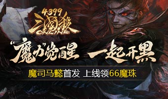 激情开黑季，上号双排