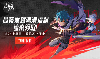 登录送长空之祝自选箱