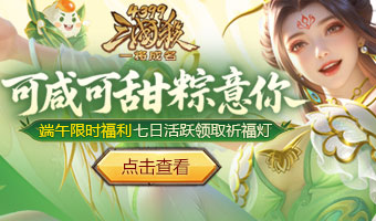 组队狂欢，领取好礼