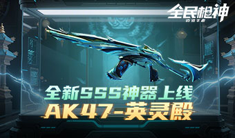 全新双形态武器登场！