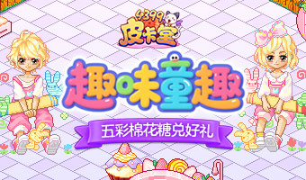 双节同庆，七彩缤纷