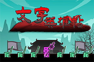 ����Ӣ����