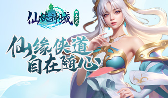修仙之旅，一绝骑尘