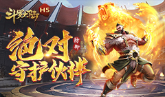 大力金刚熊强势登场