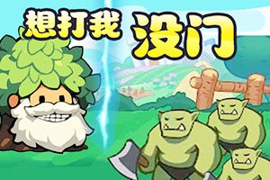 按此进入游戏