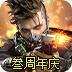 生死狙击2