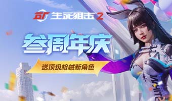 三载同舟，共赴星海