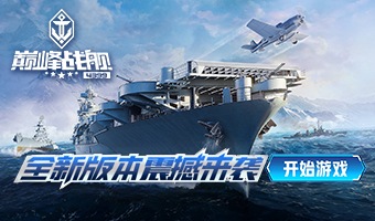 ȫ�°汾����Ϯ��ս�н���ҹ�ŵǳ�!