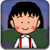 勇敢小丸子